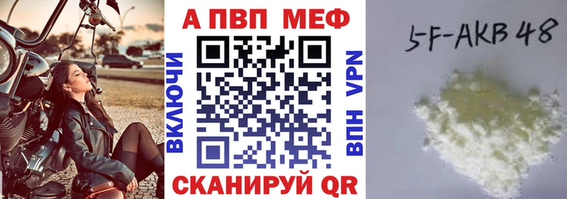 А ПВП кристаллы  Купить закладки  Бирюсинск 