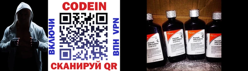 Купить где  Бирюсинск  Codein напиток Lean (лин) 