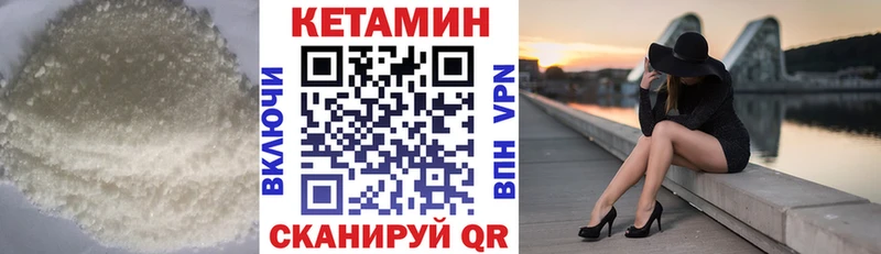 Кетамин ketamine Бирюсинск