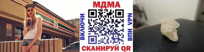 МДМА crystal  Купить закладки  Бирюсинск 