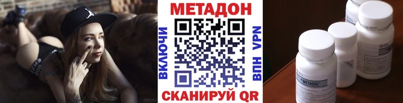 Купить закладки  Бирюсинск  Метадон methadone 