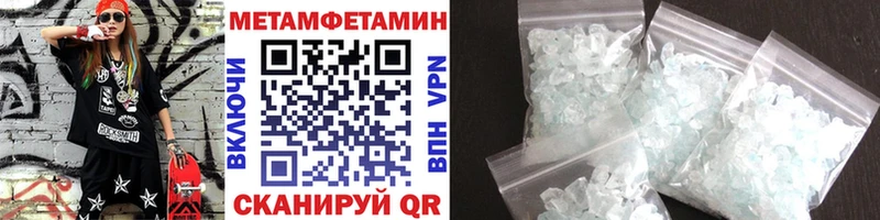 МЕТАМФЕТАМИН Декстрометамфетамин 99.9%  Купить закладки  Бирюсинск 